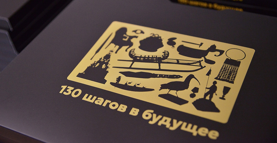 В Хабаровском краевом музее представили альбом-каталог «130 шагов в будущее»